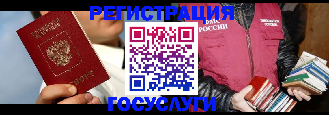 временная регистрация надежно в Чайковском