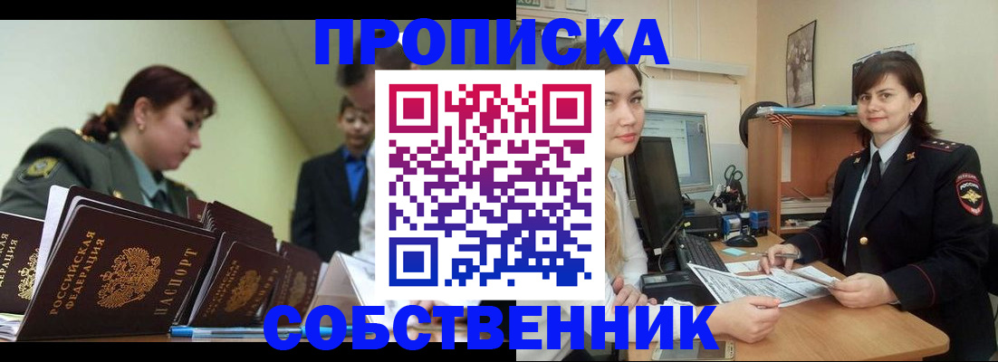 временная регистрация недорого в Чайковском