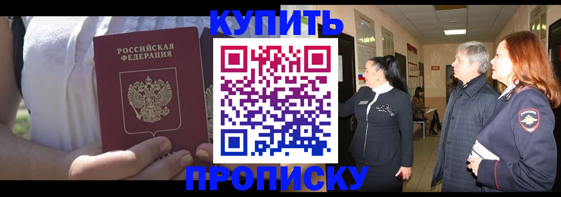 временная регистрация надежно в Чайковском