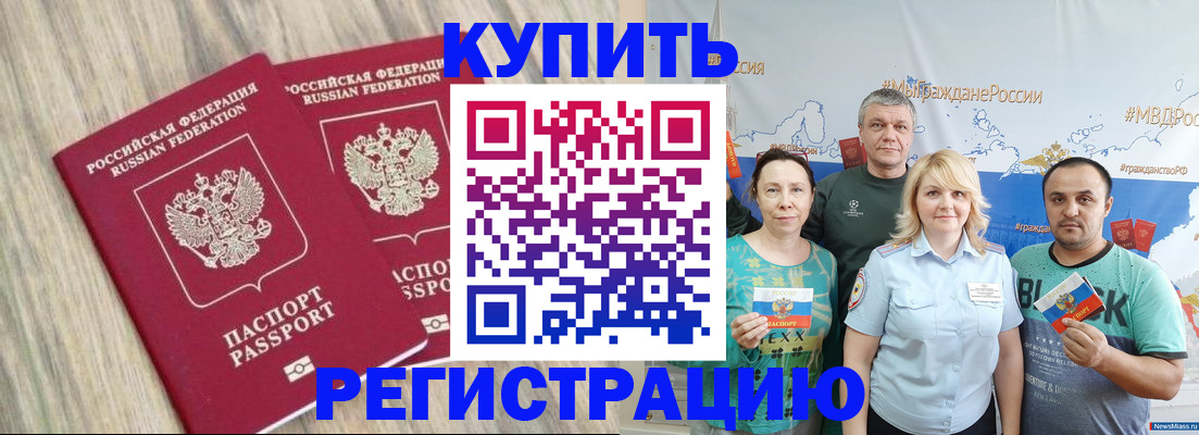 прописка для школы в Чайковском