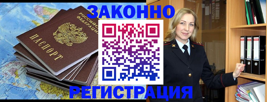 временная регистрация надежно в Чайковском