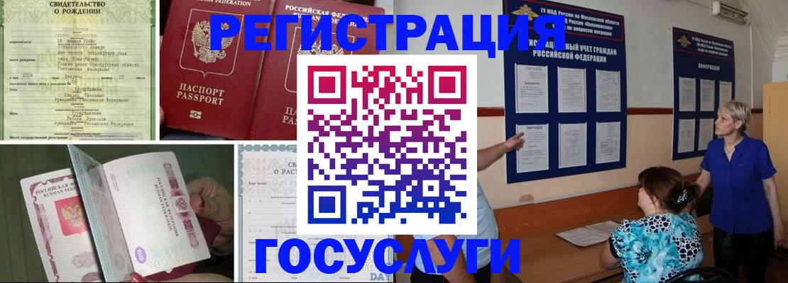 временная регистрация в Чайковском