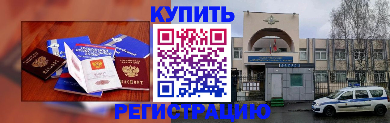 прописка для школы в Чайковском